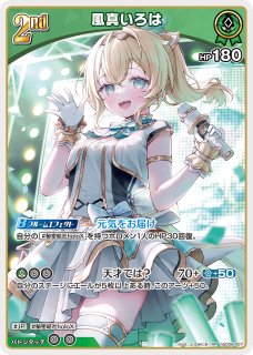 ホロカ】風真いろは【SR】hSD06-007ホロライブ hololive OFFICIAL CARD