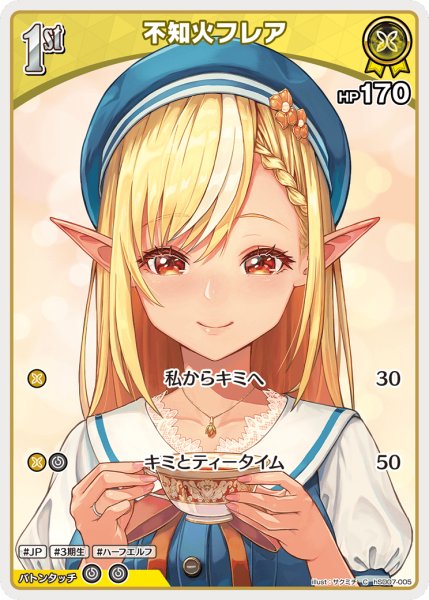 画像1: 【ホロカ】不知火フレア【C】hSD07-005 (1)