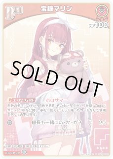 ホロカ】宝鐘マリン〔illust:あかさあい/hEB01収録〕【U】hSD09-002