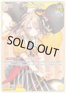 ホロカ】ジジ・ムリン【C】hSD13-009ホロライブ hololive OFFICIAL