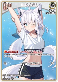 ホロカ】白上フブキ【RR】hSD14-009ホロライブ hololive OFFICIAL CARD