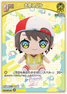 ホロカ】大空スバル【C】hSD19-003ホロライブ hololive OFFICIAL CARD