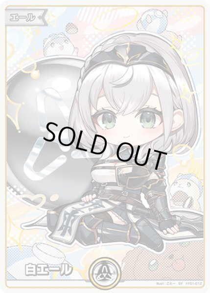 ホロカ】白エール〔白銀ノエル〕【SY】hY01-012ホロライブ hololive