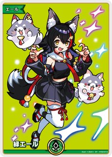 ホロカ】緑エール〔風真いろは〕【SY】hY02-003ホロライブ hololive