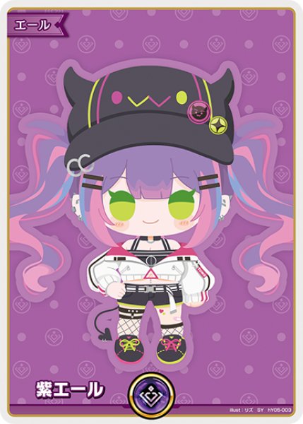 画像1: 【ホロカ】紫エール(常闇トワ)【SY】hY05-003 (1)