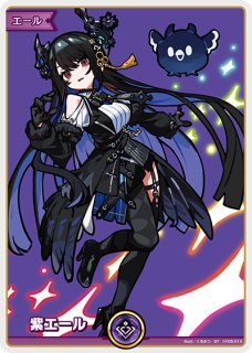 ホロカ】紫エール〔常闇トワ〕【SY】hY05-003ホロライブ hololive