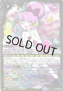 PB01]プレミアムヒロインズBOXバトルスピリッツ通販ならカードラボ！