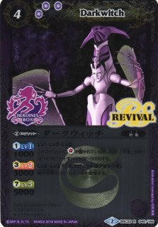 BS】バインディングホルス (茂上 卯咲)【R】(PB01収録/2019年度