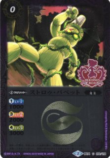 BS】バインディングホルス (茂上 卯咲)【R】(PB01収録/2019年度