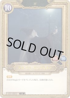 HP】アルバス・ダンブルドア【UR】01-001Harry Potter ハリー