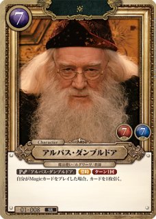 HP】ウィンガーディアム・レヴィオーサ【R☆】01-032a - C-labo OnlineShop