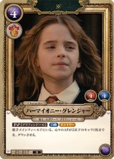 ブースターパック「ハリー・ポッターと賢者の石」Part.1Harry Potter