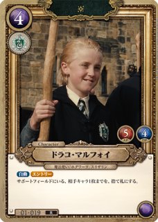 HP】セブルス・スネイプ【SR】01-010Harry Potter カードゲーム - 通販