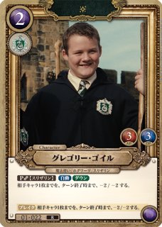 HP】ウィンガーディアム・レヴィオーサ【R】01-032Harry Potter ハリー