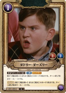 HP】ハリー・ポッター【SR】01-012Harry Potter ハリー・ポッター