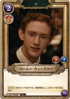 HP】クィリナス・クィレル【N】01-052Harry Potter ハリー・ポッター