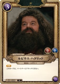 HP】ミセス・ノリス【R】01-028Harry Potter ハリー・ポッター カード