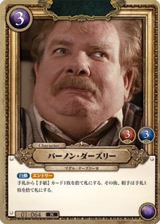 HP】セブルス・スネイプ【SR】01-011Harry Potter ハリー・ポッター HP】セブルス・スネイプ【SR】01-011Harry Potter ハリー・ポッター
