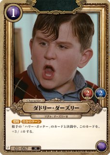 HP】ハーマイオニー・グレンジャー【ST】S01-004Harry Potter ハリー