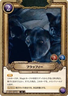 HP】セブルス・スネイプ【N】01-049Harry Potter ハリー・ポッター