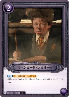 HP】入学許可証【R】01-033Harry Potter カードゲーム - 通販はカードラボ