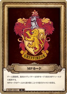 HP】MPカード〔グリフィンドール〕【N】MP-001Harry Potter カード
