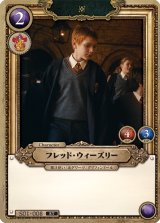 Harry Potter ハリー・ポッター カードゲーム通販ならカードラボ！