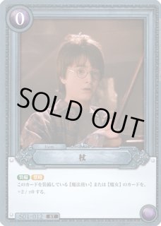 スターターデッキ グリフィンドール / スリザリンHarry Potter ハリー