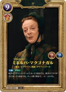 ハリー・ポッター ミネルバ・マクゴナガル SR カード ハリーポッター
