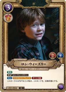 HP】ハリー・ポッター【SR/foil】02-012 - C-labo OnlineShop