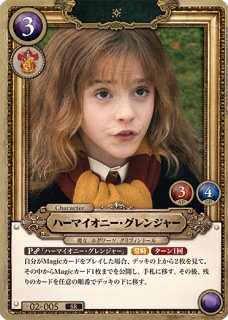 HP】ハリー・ポッター【SR/foil】02-012 - C-labo OnlineShop