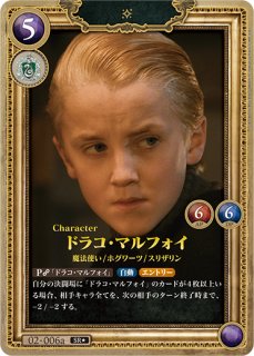 HP】セブルス・スネイプ【SR/foil】01-011Harry Potter ハリー