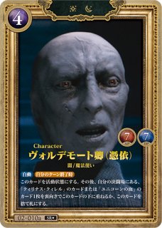 HP】ハーマイオニー・グレンジャー【R☆】02-015a - C-labo OnlineShop