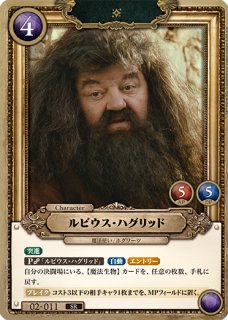 HP】クィリナス・クィレル【R】01-027Harry Potter ハリー・ポッター