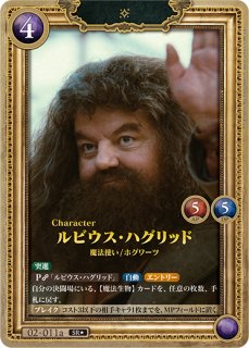 HP】ハーマイオニー・グレンジャー【SR☆】02-005a - C-labo OnlineShop