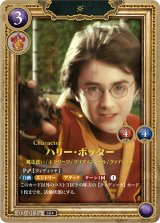 HP】ハリー・ポッター【SR☆】02-012a - C-labo OnlineShop