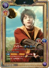 HP】ハリー・ポッター【SR】02-012b - C-labo OnlineShop