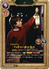ハリー・ポッター 02-013a R★ パラレル HP】ハリー・ポッター【R☆】02-013a - C-labo OnlineShop