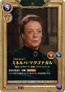 HP】アルバス・ダンブルドア【UR】01-001Harry Potter ハリー