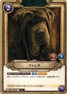 HP】ルビウス・ハグリッド【SR☆】02-011a - C-labo OnlineShop