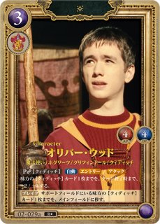 HP】ハリー・ポッター【R☆】02-028a - C-labo OnlineShop
