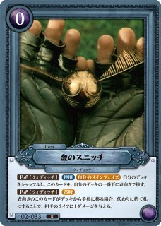 HP】入学許可証【R☆】01-033aHarry Potter ハリー・ポッター カード
