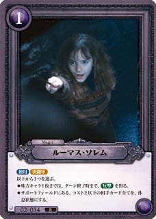 HP】ホグワーツ特急【R☆】01-034aHarry Potter ハリー・ポッター