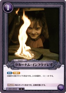 HP】ハリー・ポッター【SR/foil】02-012 - C-labo OnlineShop
