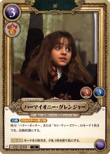 ブースターパック「ハリー・ポッターと賢者の石」Part.2Harry Potter