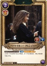 ブースターパック「ハリー・ポッターと賢者の石」Part.2Harry Potter