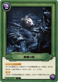HP】アルバス・ダンブルドア【R】02-021 - C-labo OnlineShop