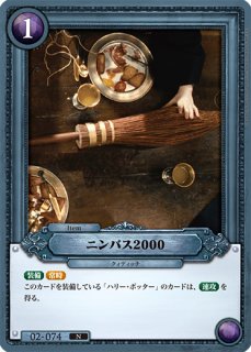 HP】ジョージ・ウィーズリー【N】02-065 - C-labo OnlineShop