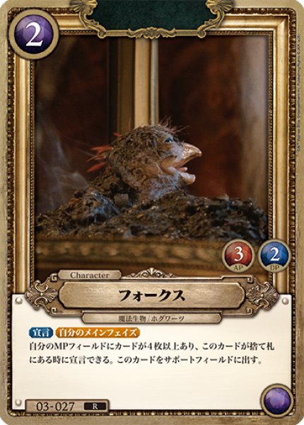 画像1: 【HP】フォークス【R】03-027 (1)