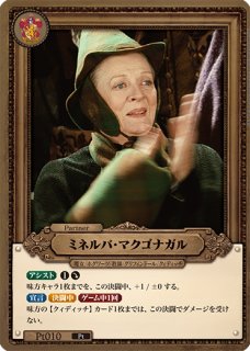HP】ルビウス・ハグリッド【Pt】Pt011 - C-labo OnlineShop